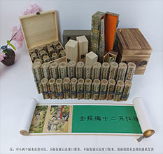 古交春画全集之金瓶梅绘画24手卷